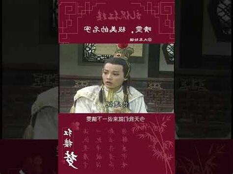 雯的名字