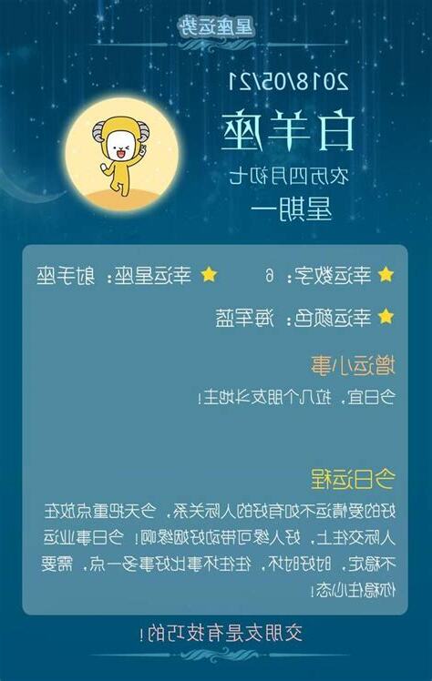 每日偏財運