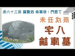 辰戍丑未