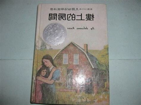 樓上的房間