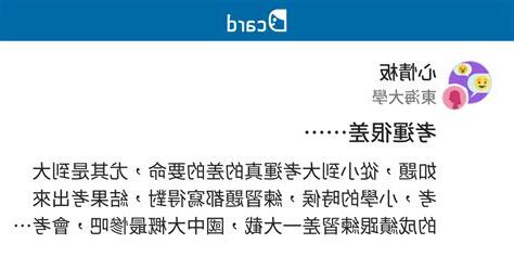 考運很差