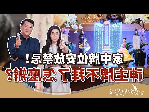 祖先牌位要敬茶嗎