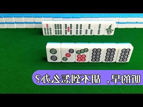 打麻雀方向
