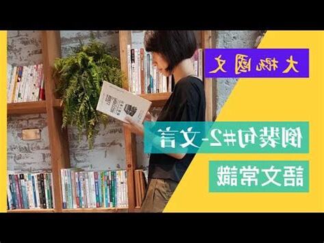 父母唯其疾之憂倒裝句