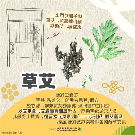 避邪植物