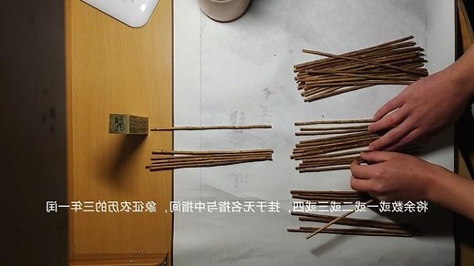 大衍之數五十