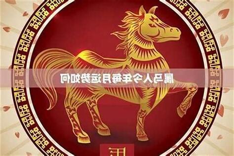 1966年属相