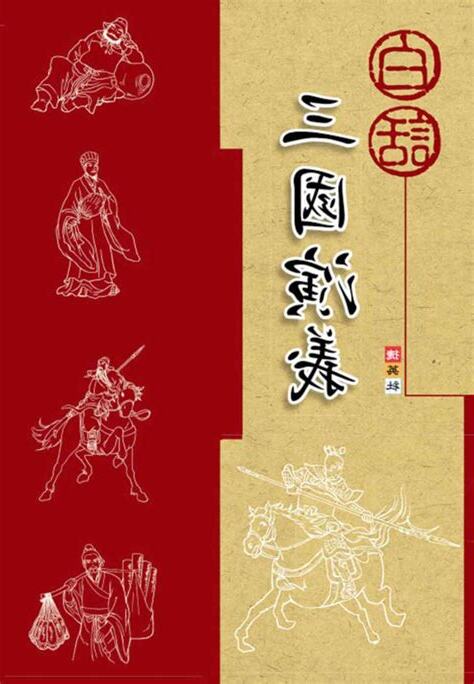 參同契白話