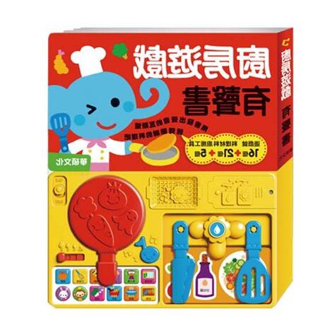 感官廚房
