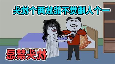 一個人睡覺不放兩個枕頭