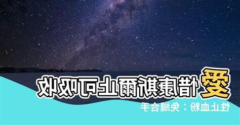 愛惜康斯爾止可吸收性止血粉