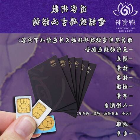 室內電話號碼吉凶