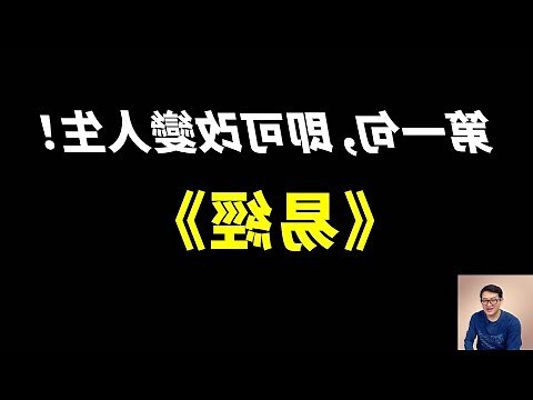 八卦指訣乾元亨利貞