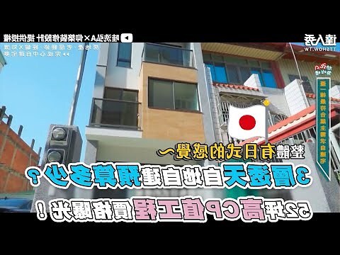 買平房