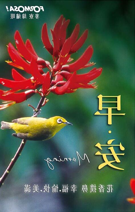 早安圖2023免費