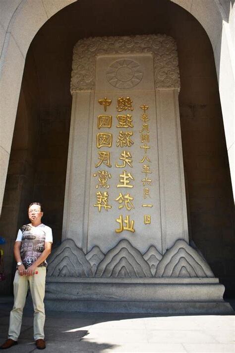 孫中山葬在哪