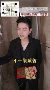 桃園風水師推薦