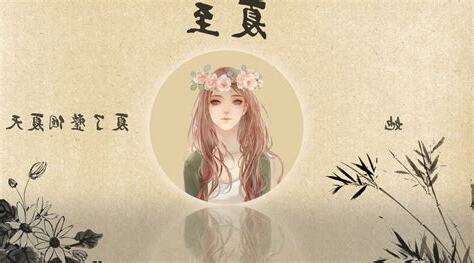 名字缺金