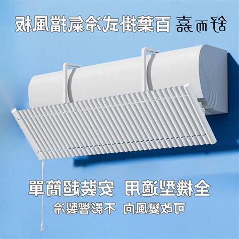 改變冷氣風向