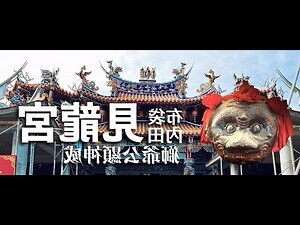 獅爺公