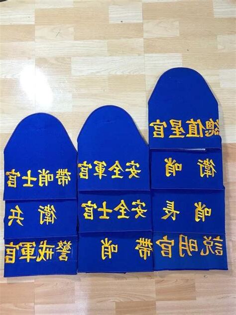 黃底藍字