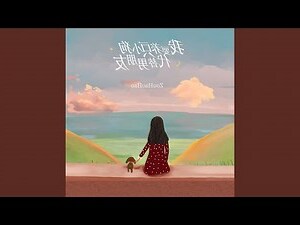 我要養一隻小狗