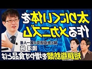 細菌仙人