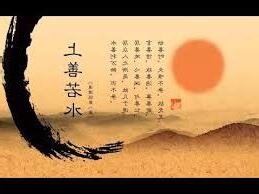 何謂上善若水