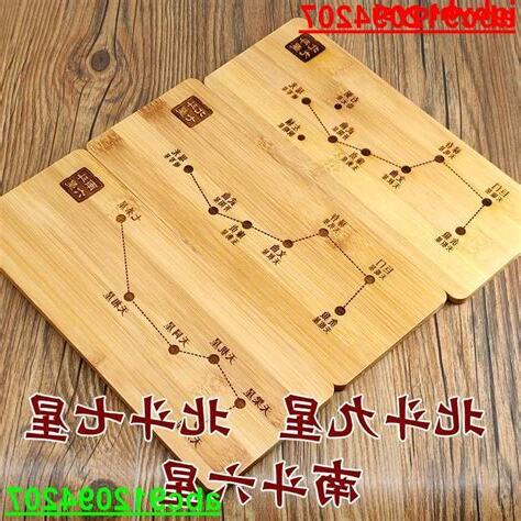 北斗七星陣功效