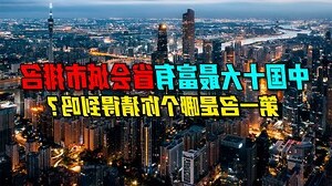 中國省會城市