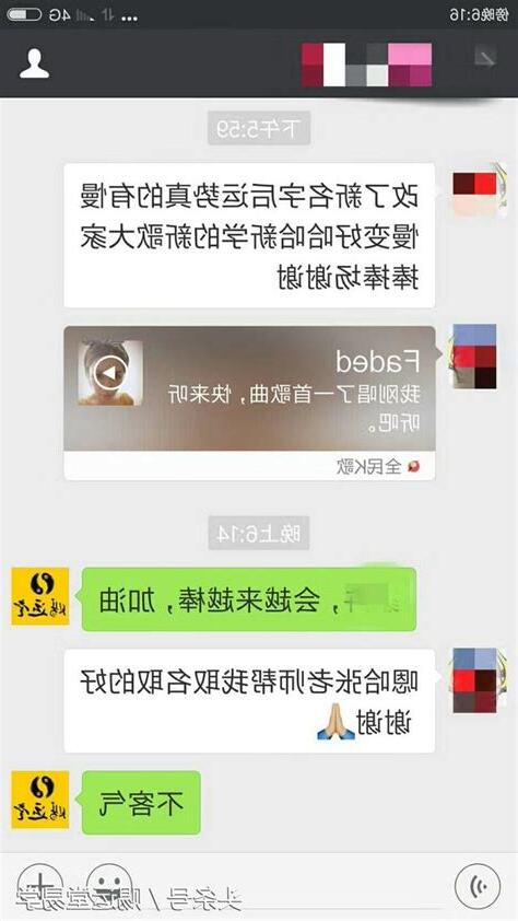 改名後磁場