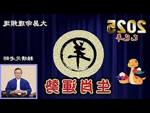 屬羊2023