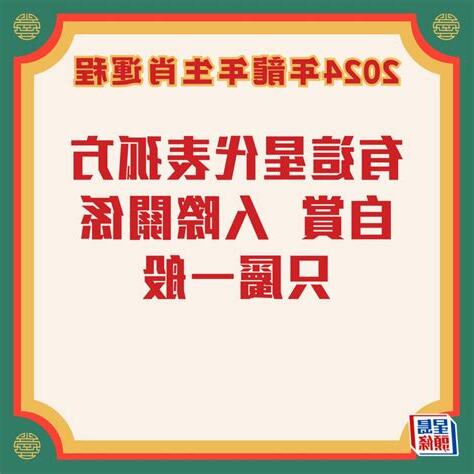 肖龍2024運程