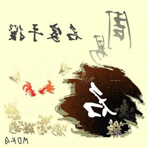 水木相生格