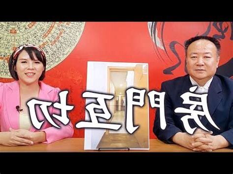 門切門化解