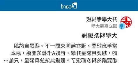 香港大學科系選擇