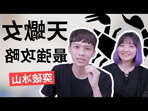 11月17日天蠍女