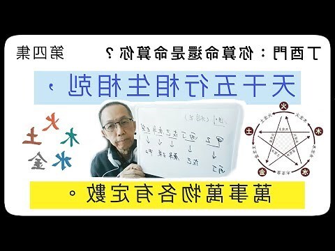 生肖相剋圖