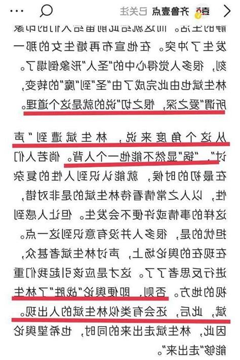 林生斌案
