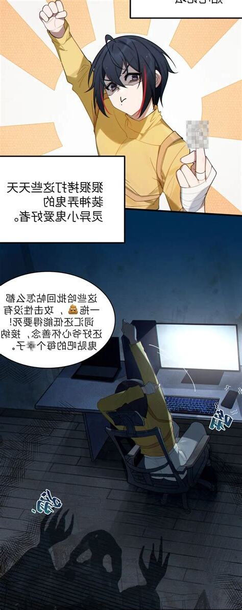 爺和女鬼硬碰硬
