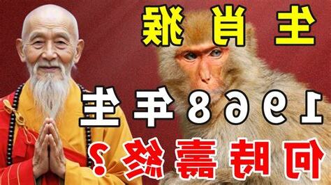 戊申年生肖