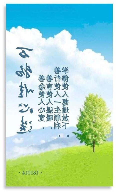 改風水