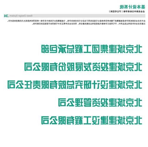 中文公司名