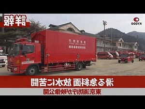 放水