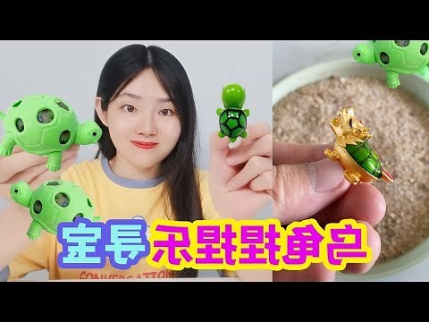 烏龜心情