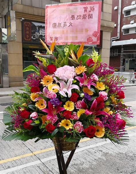 新店開張花籃開幕賀詞