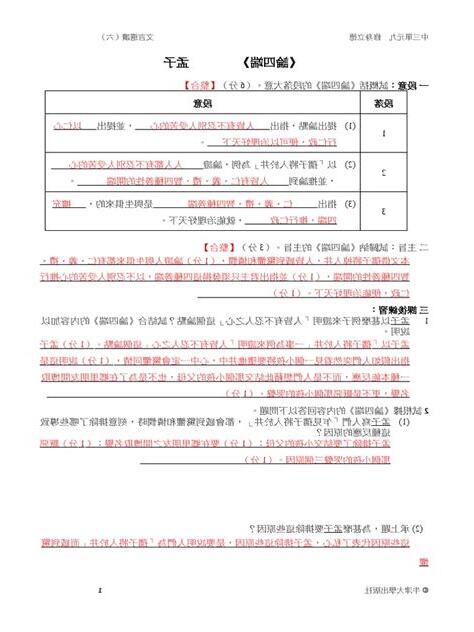 啞孝子工作紙答案