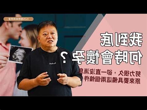 命中子女數