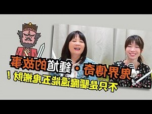 鍾馗擺放