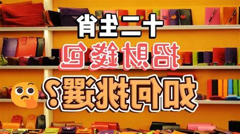 風水錢包